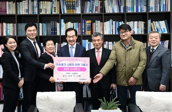 의정부 노블애드 ‘사랑릴레이’ 동참 어려운 이웃 위해 라면 410상자 기탁